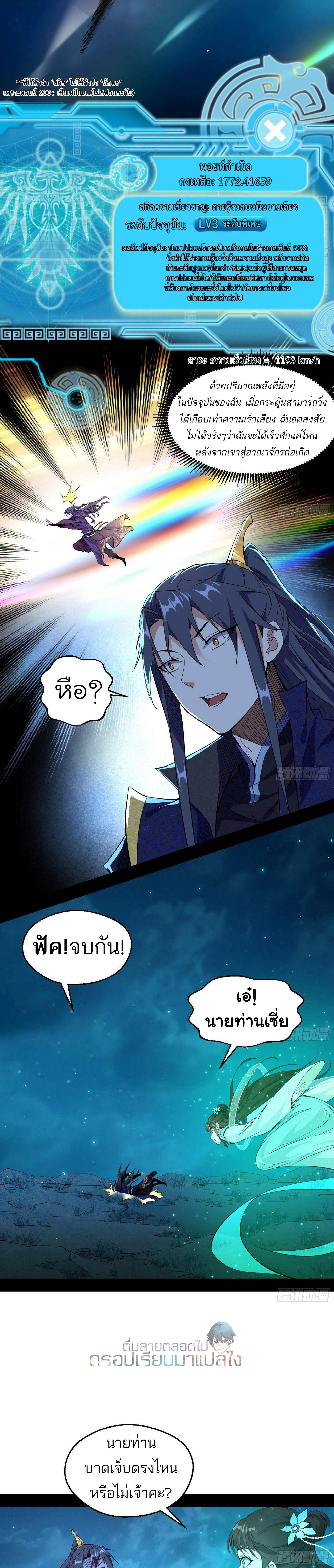 I’m an Evil God 89 (5)